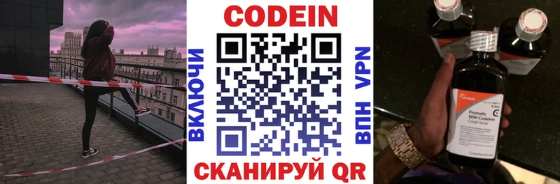 Codein Purple Drank  Купить где  Буинск 