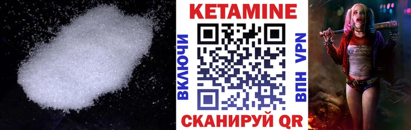 Купить где  Буинск  Кетамин VHQ 