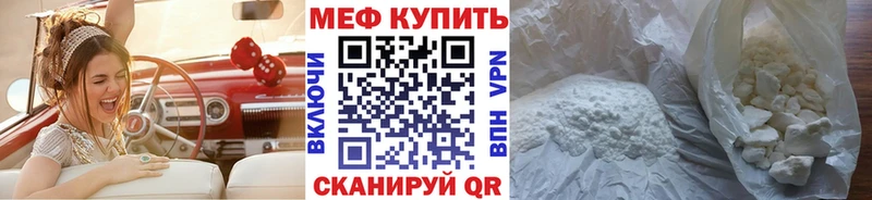 МЕФ VHQ  Купить закладки  Буинск 