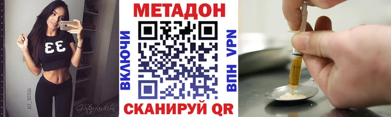 МЕТАДОН VHQ Буинск